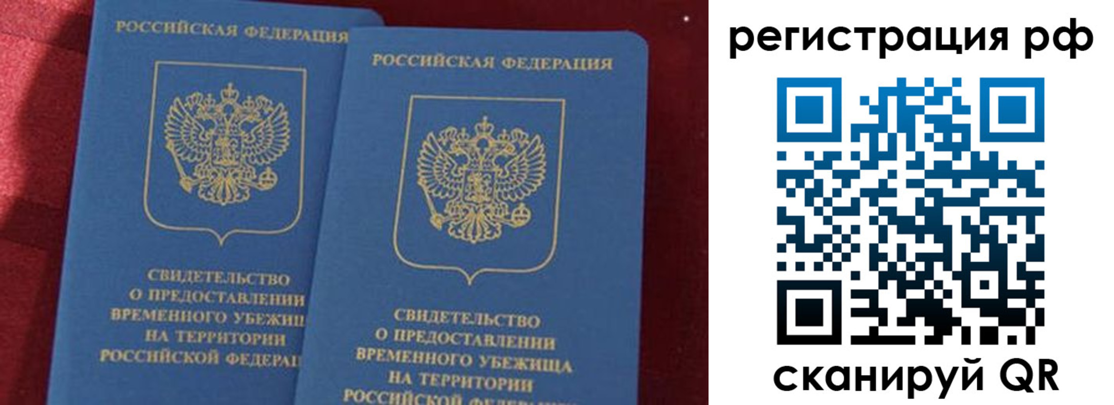 временная регистрация в квартире в Сысерти