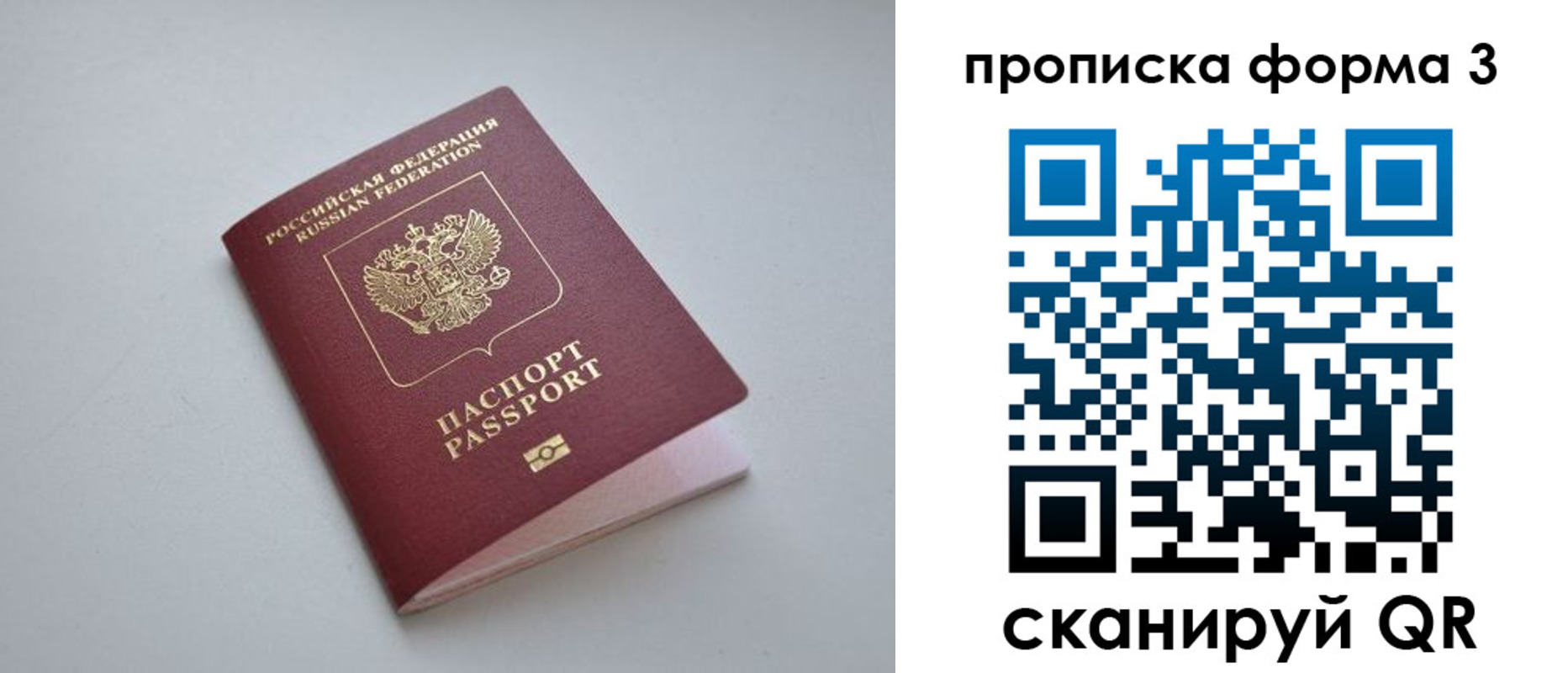прописка для кредита в Сысерти