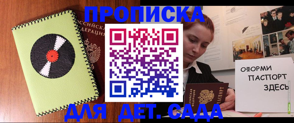прописка паспорт в Сысерти