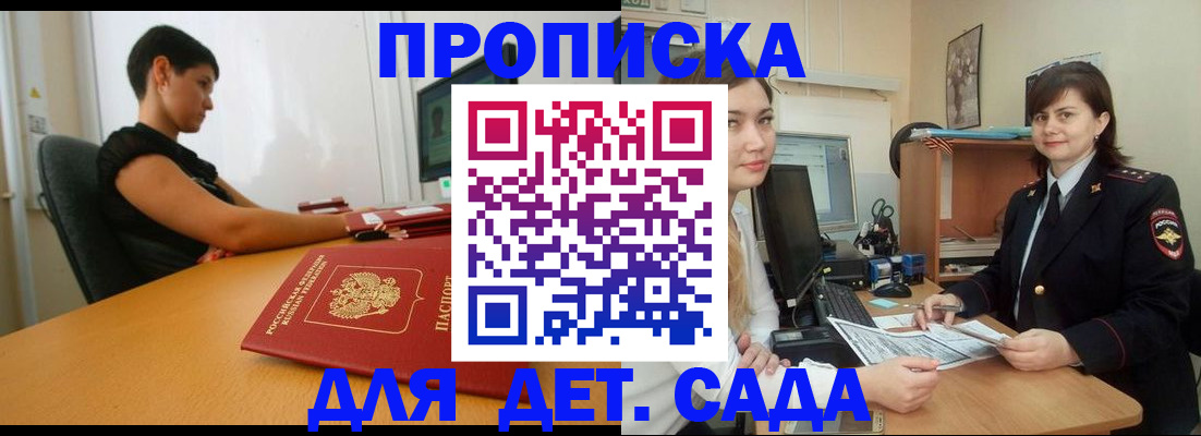 прописка в квартире в Сысерти