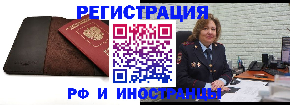 временная регистрация законно в Сысерти