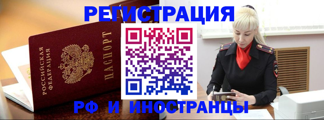 временная регистрация для всех в Сысерти