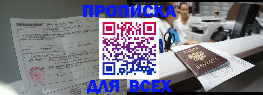 прописка в квартире в Сысерти