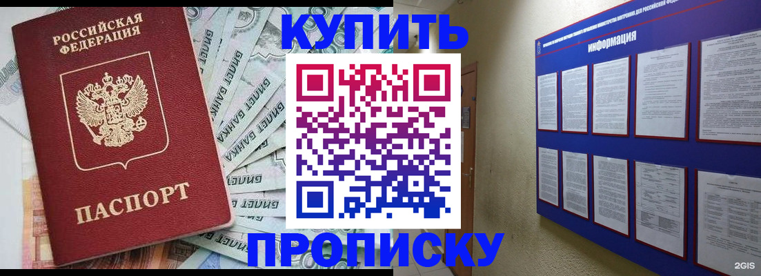 прописка штамп в Сысерти