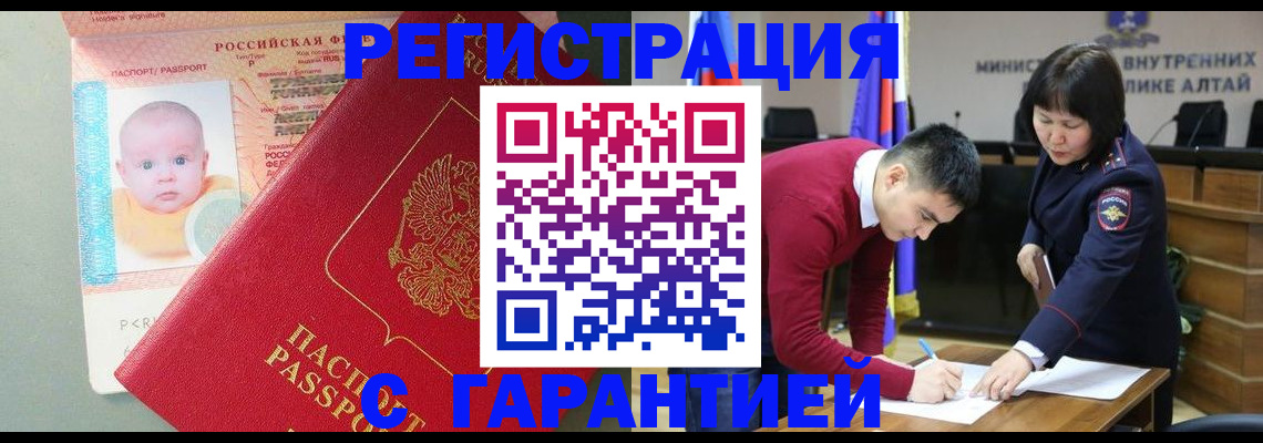 временная регистрация для школы в Сысерти