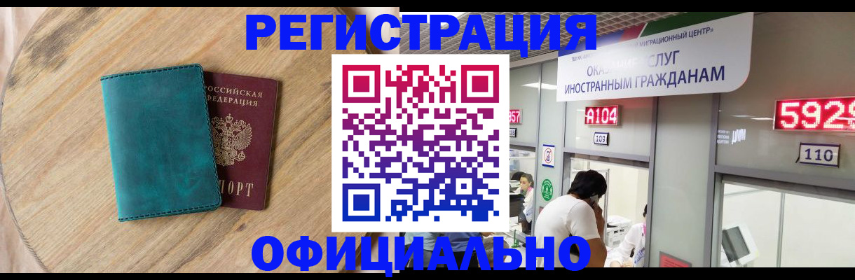 прописка 2025 в Сысерти