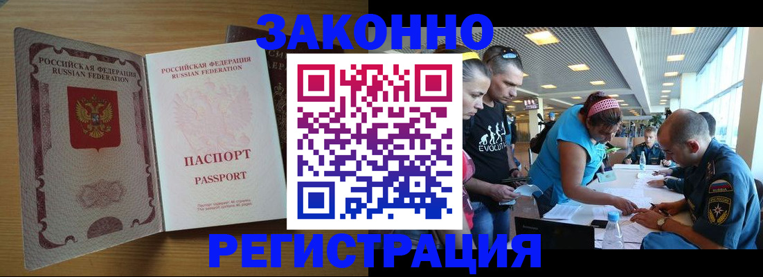 временная регистрация надежно в Сысерти