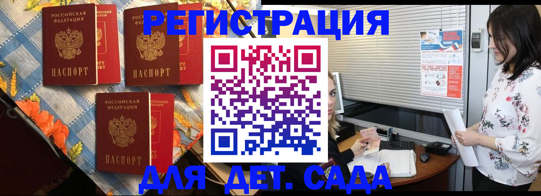 временная регистрация купить в Сысерти