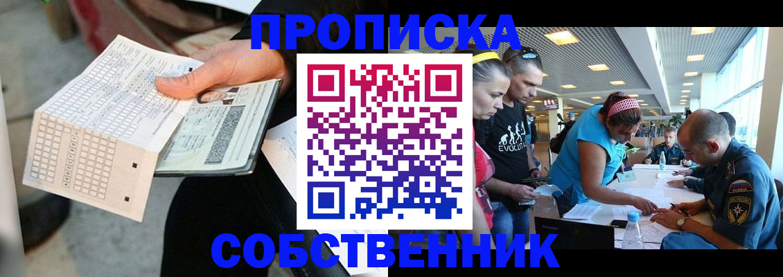 прописка в квартире в Сысерти